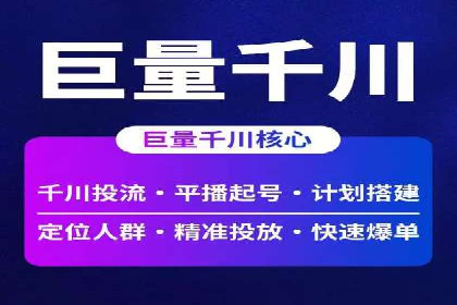 信息流开户经验分享：快速开户小窍门
