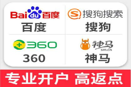 金融行业渠道开户返点全解析